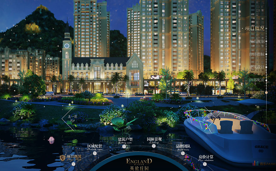 ipad售樓介紹大全