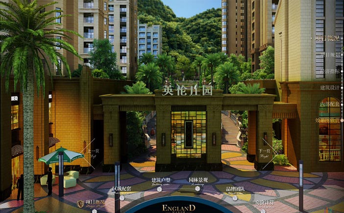 制作ipad售樓系統怎么收費