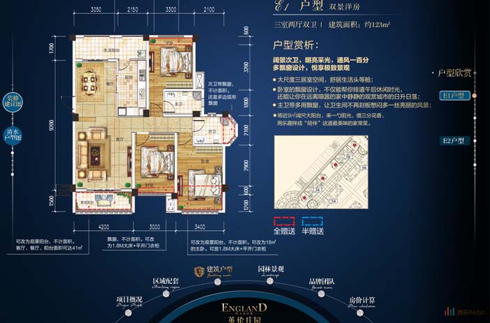 iPad售樓系統是什么