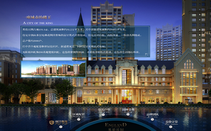 iPad售樓系統是怎么制作三：Ipad售樓系統三維展示內容制作圖