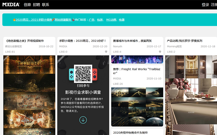 建筑動畫特效網站：MXDIA乂媒體創意社區圖