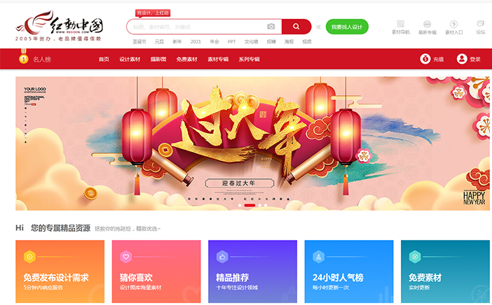 建筑動畫特效網站：紅動中國設計網圖
