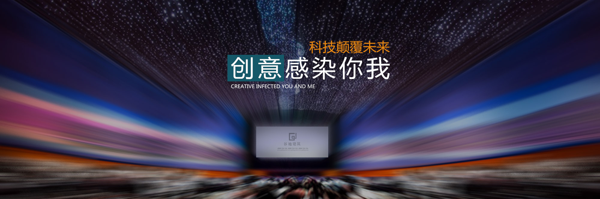 數字展廳
