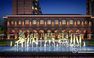 長春紫云府建筑動畫
