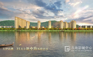尚都滟瀾山建筑三維動畫