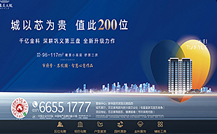 金科集美天悅iPad售樓系統