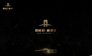 碧桂園東臺新都薈建筑動畫制作